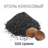 ugol kokosoviy 500gr